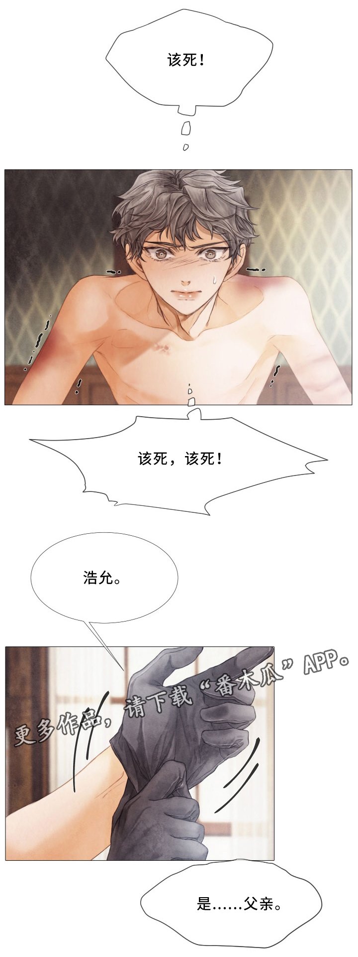 第65章：挣扎