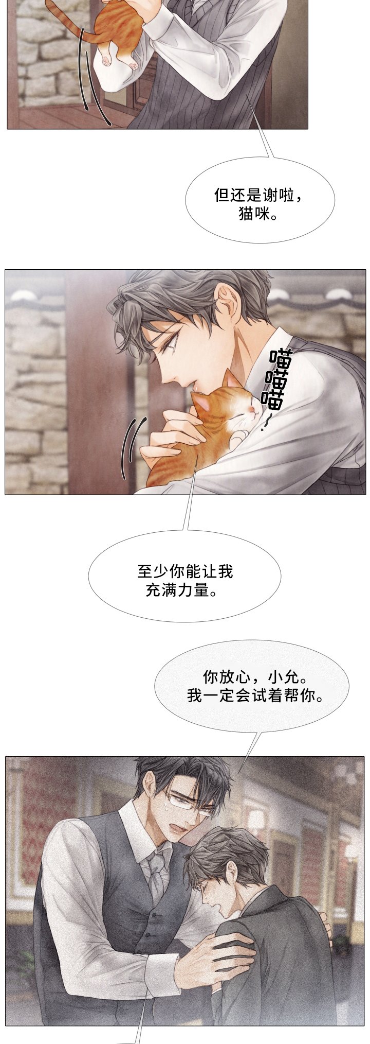 第66章：自杀