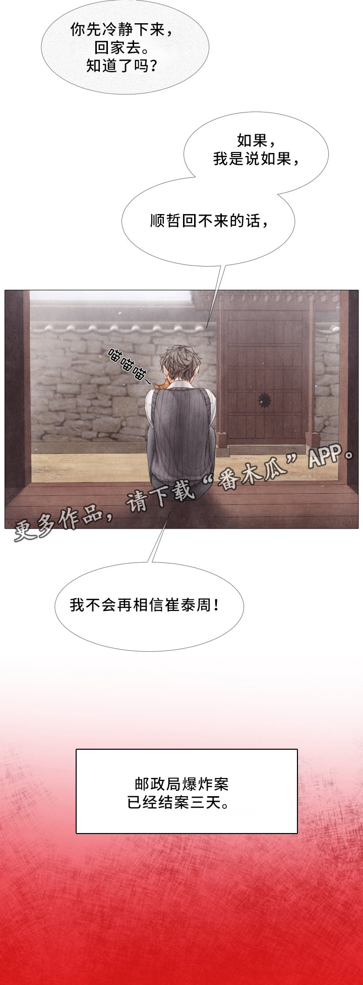 第66章：自杀