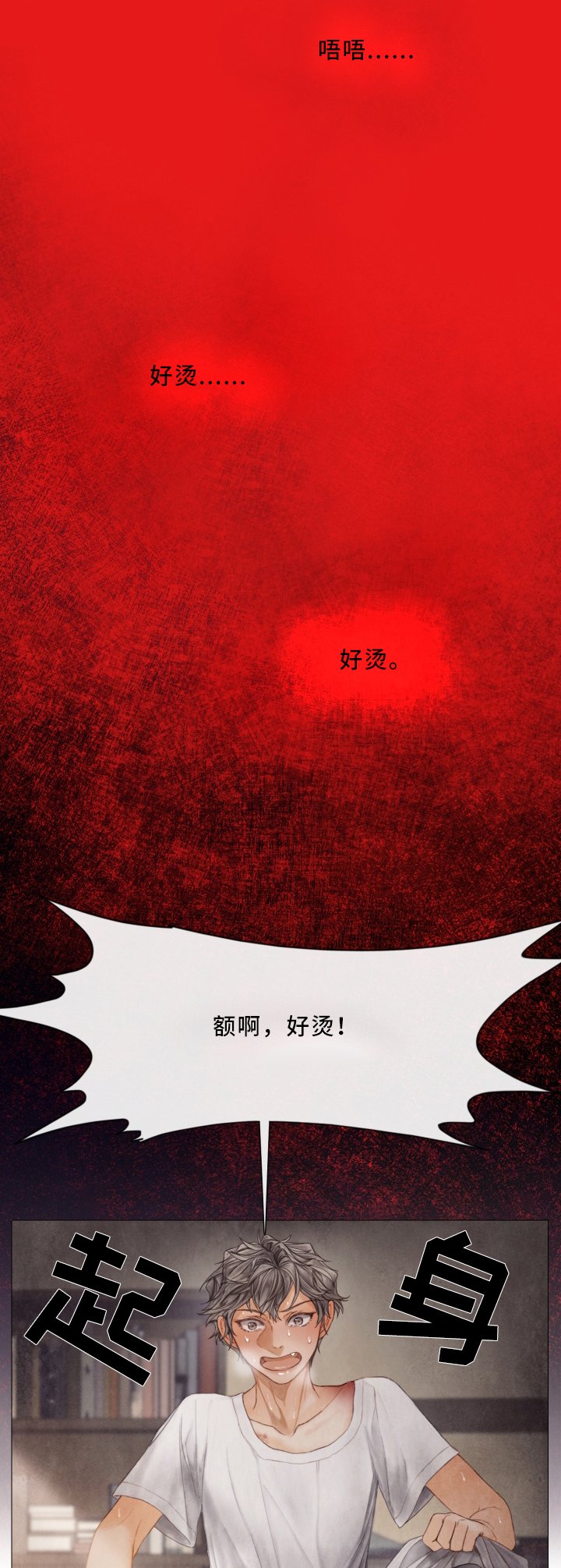 第66章：自杀
