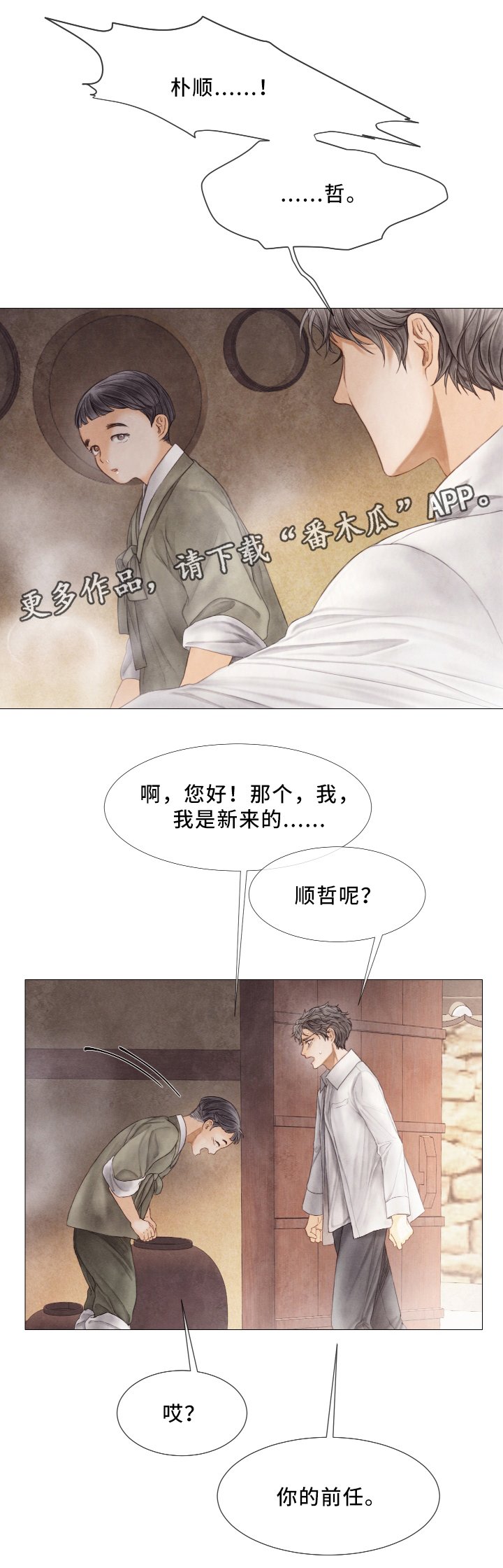 第66章：自杀