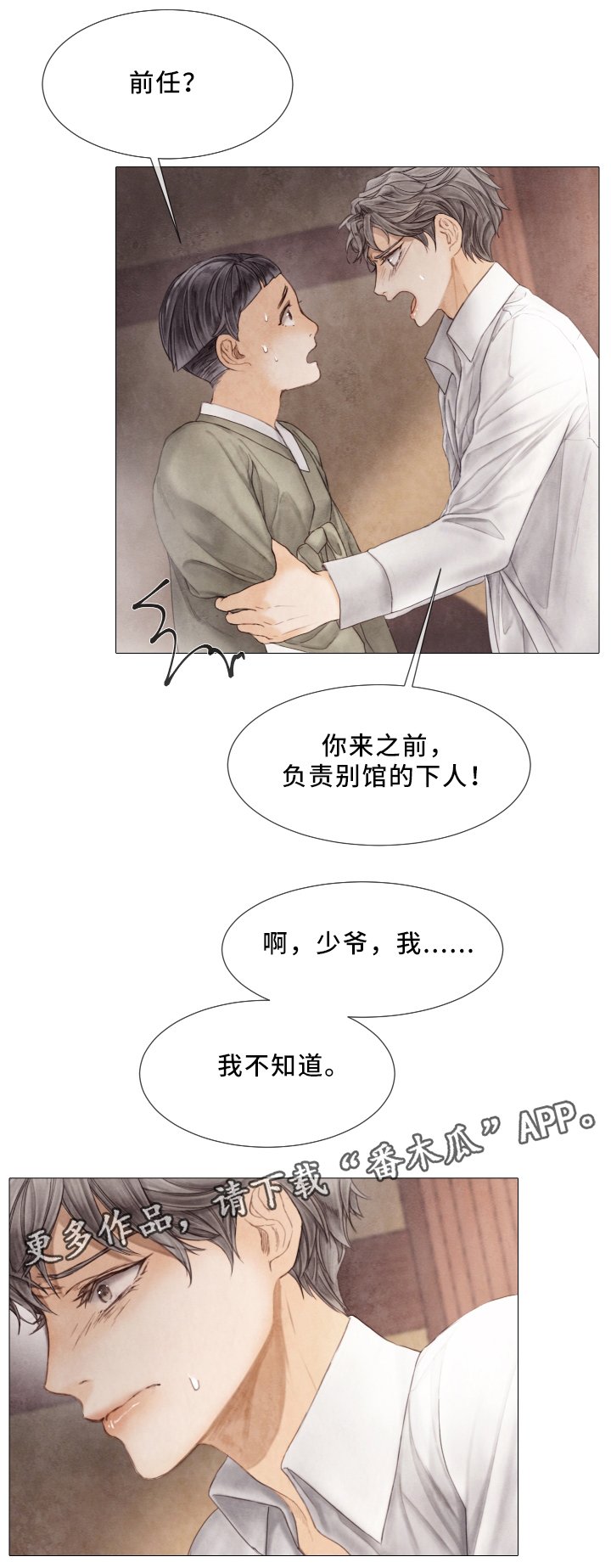 第66章：自杀