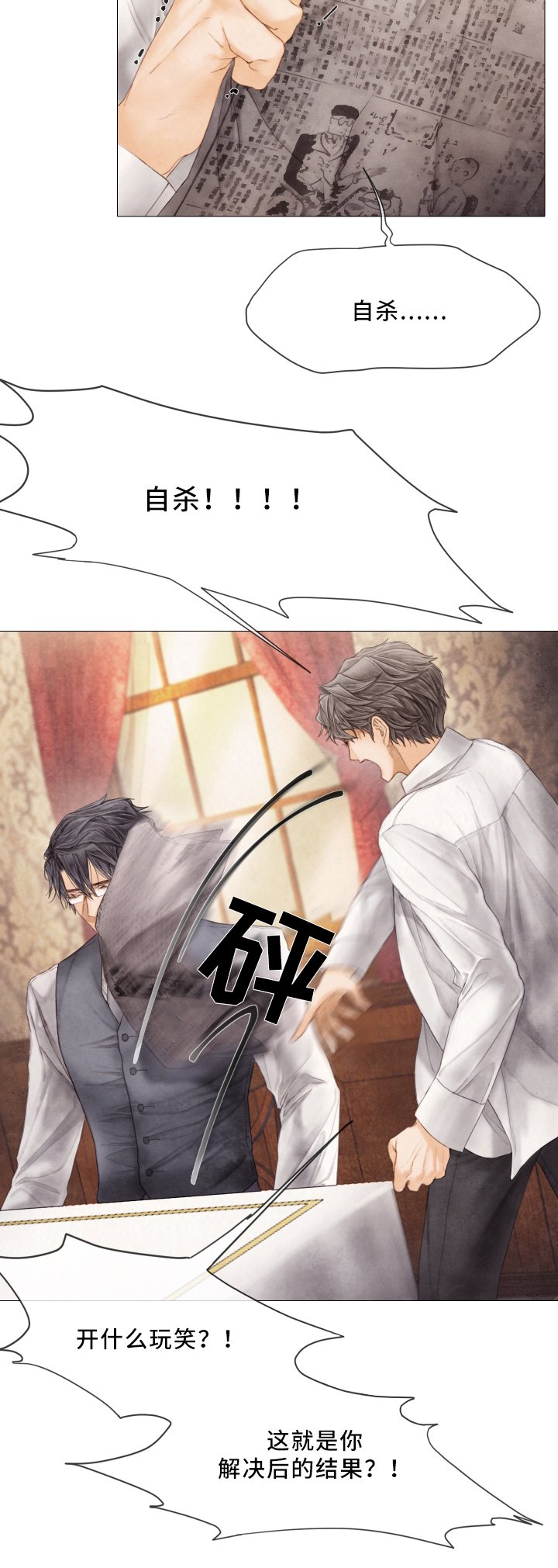 第66章：自杀