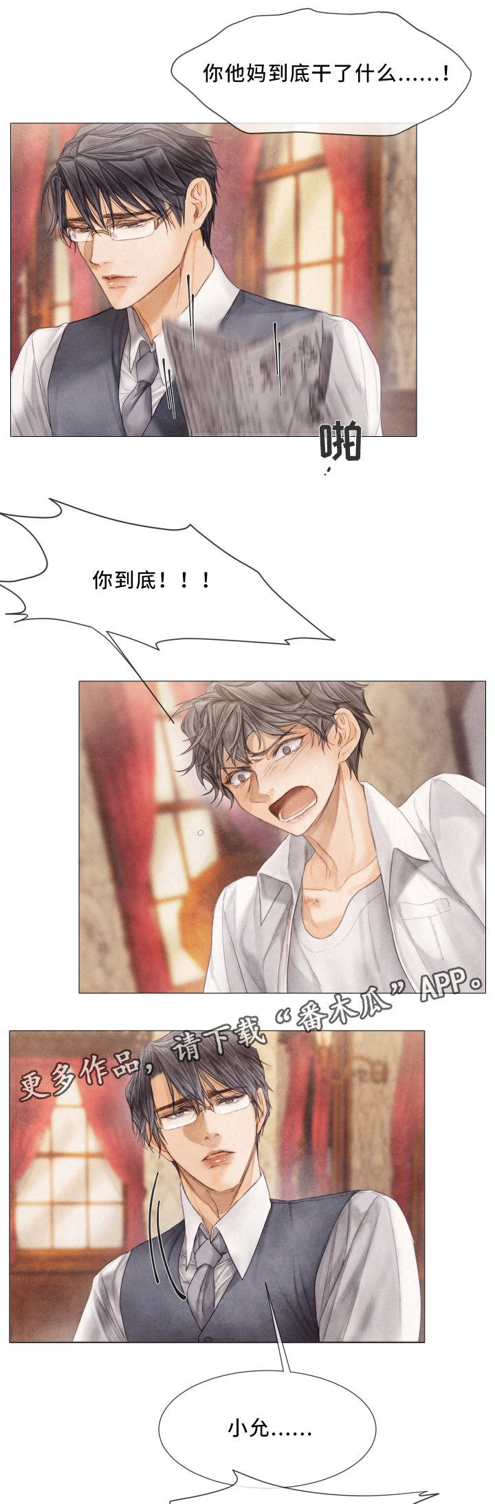 第67章：哭