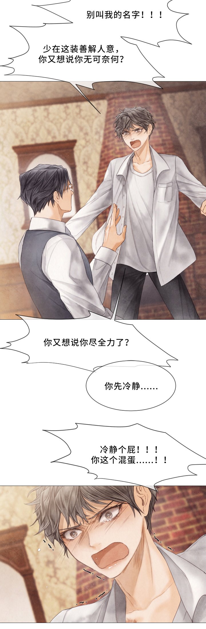 第67章：哭