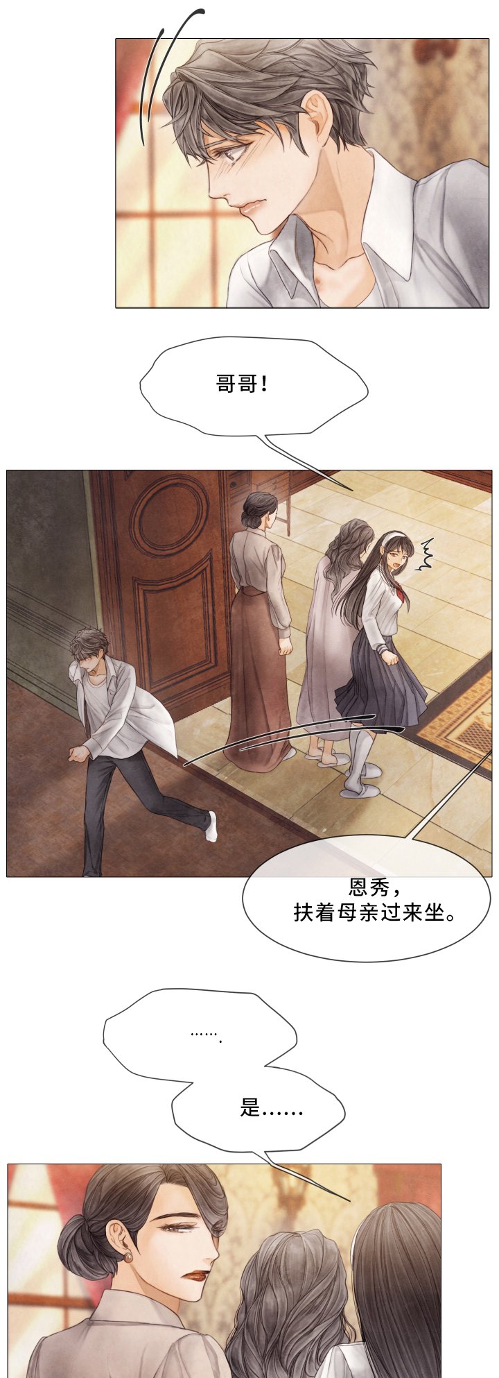 第67章：哭