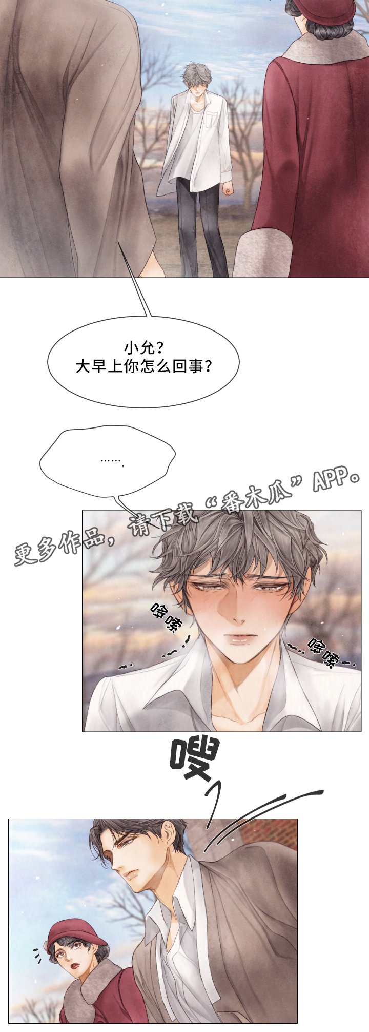 第67章：哭