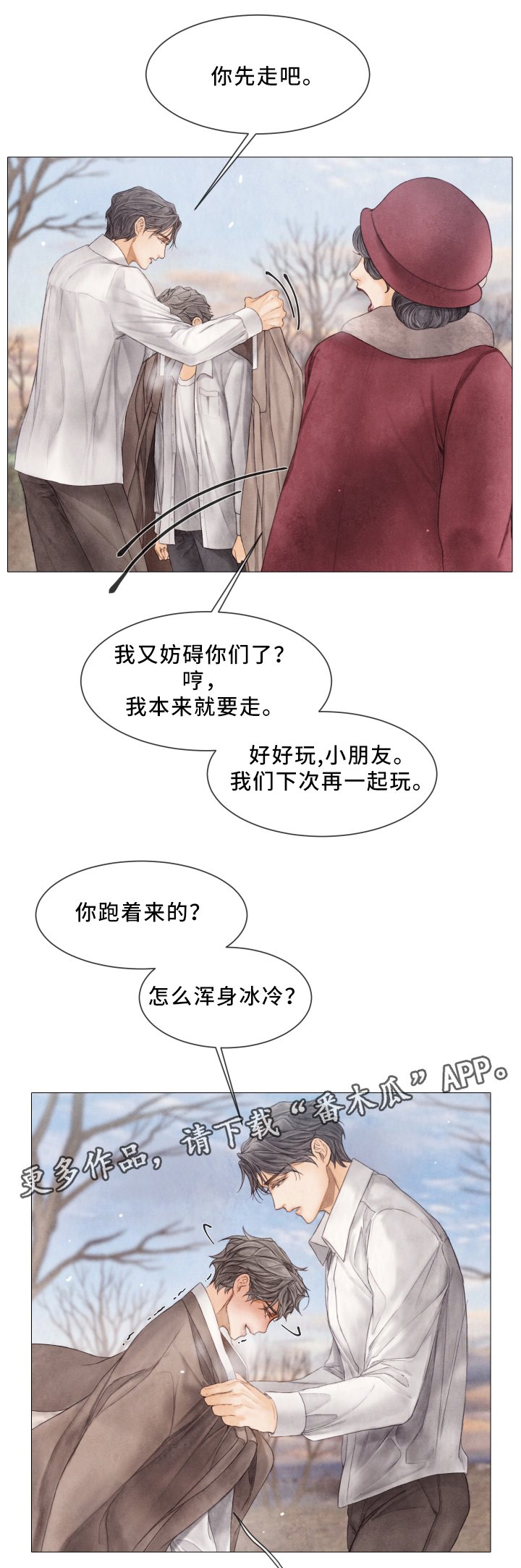 第67章：哭
