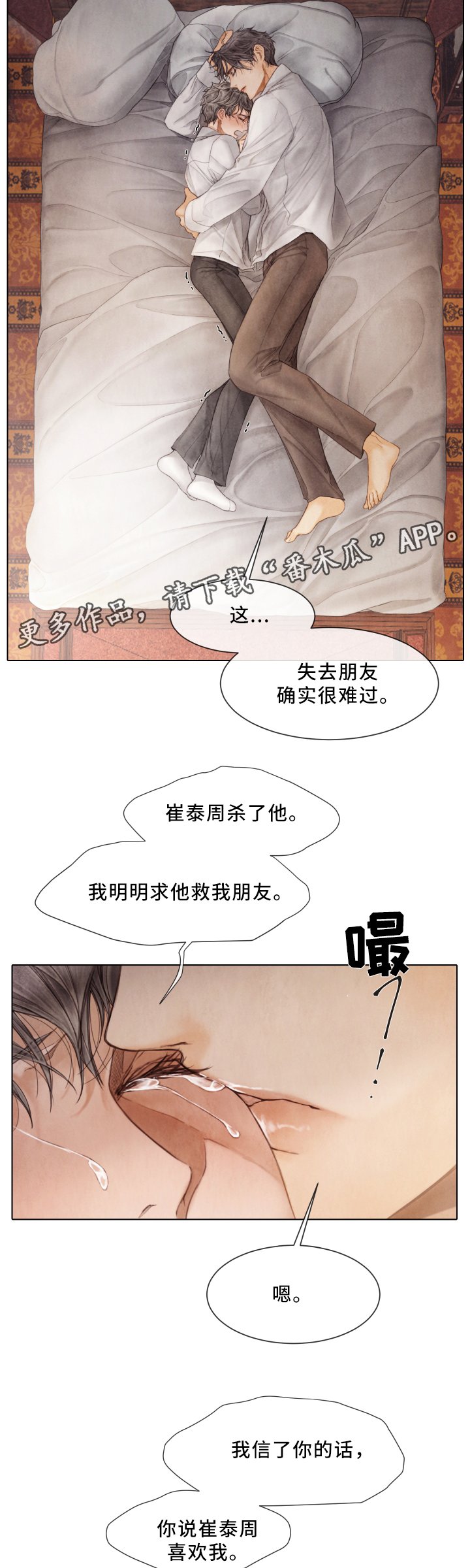 第68章：晕倒