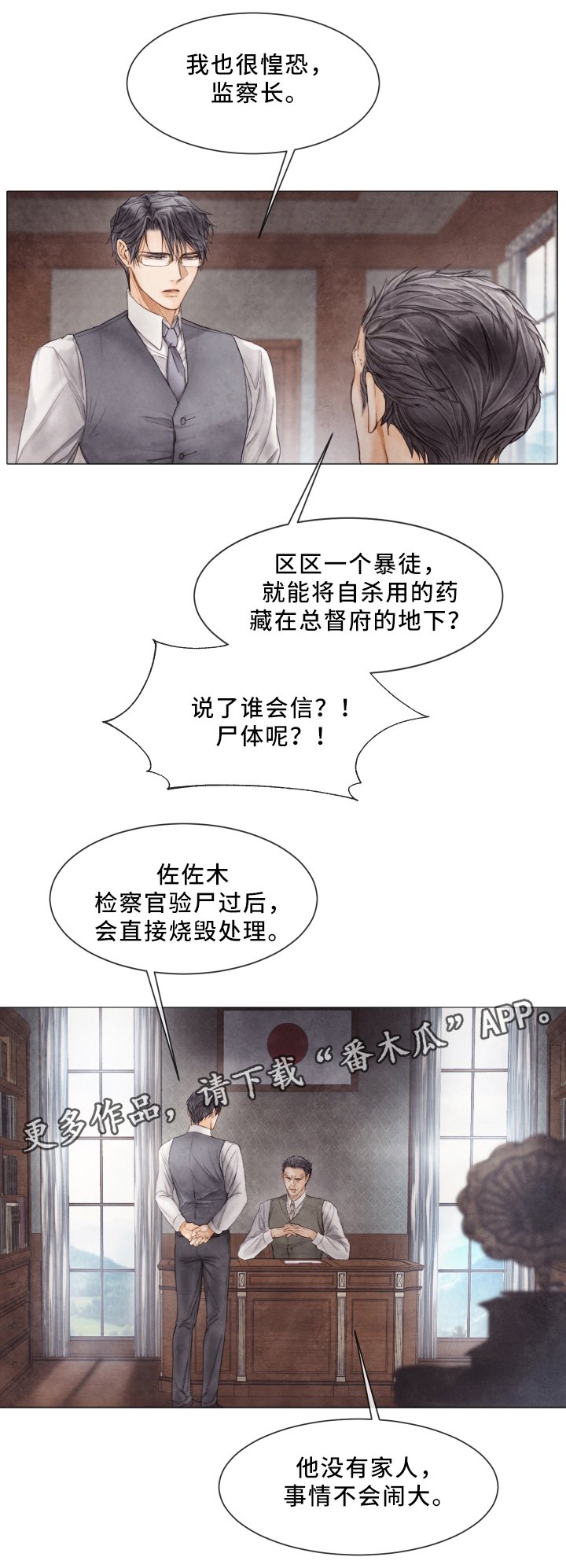 第68章：晕倒