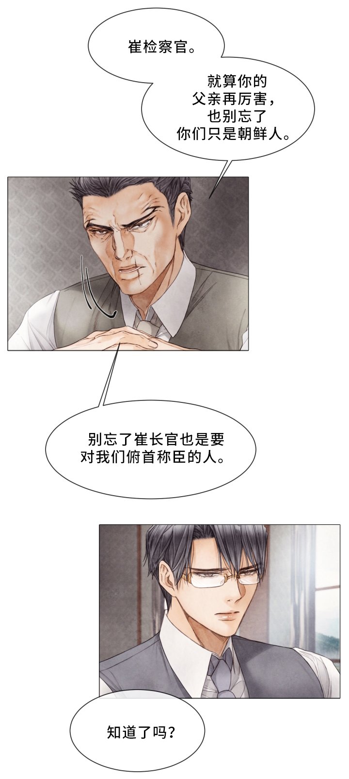 第68章：晕倒