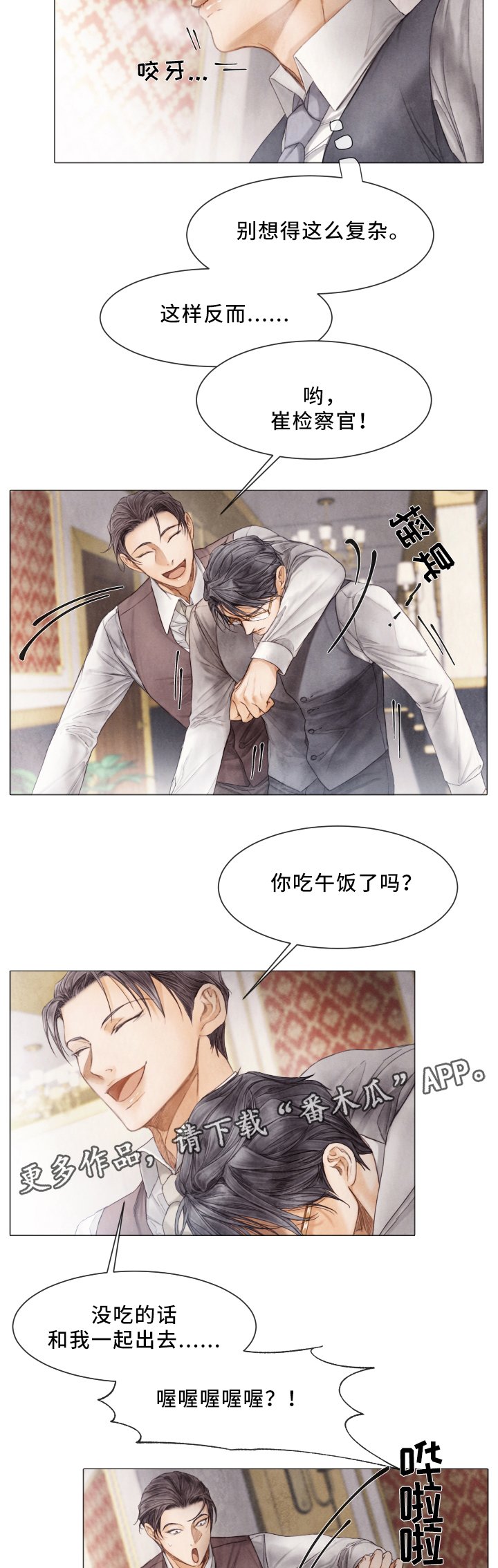 第68章：晕倒