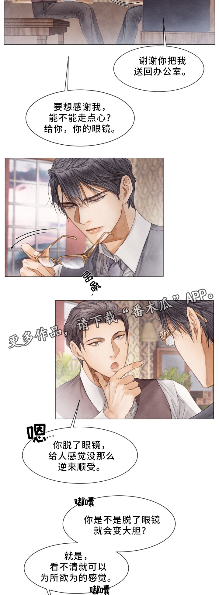 第68章：晕倒