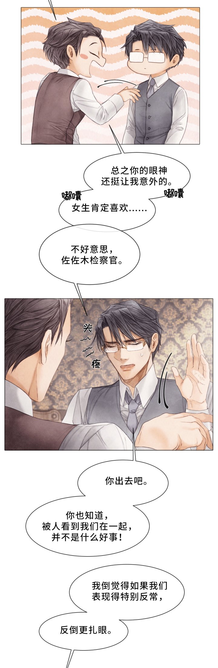第68章：晕倒