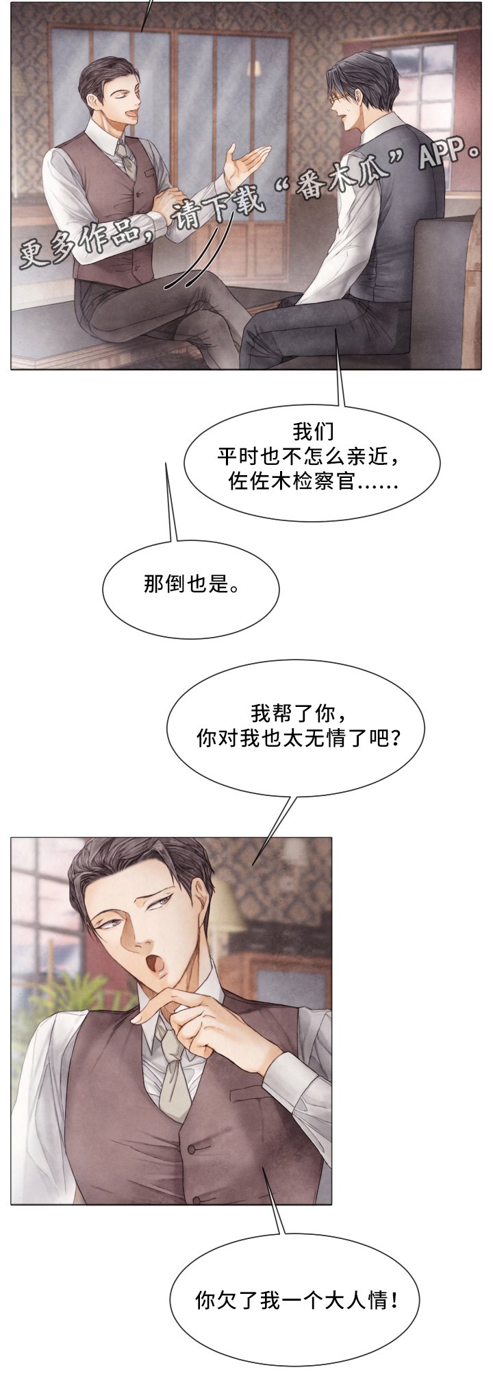 第68章：晕倒