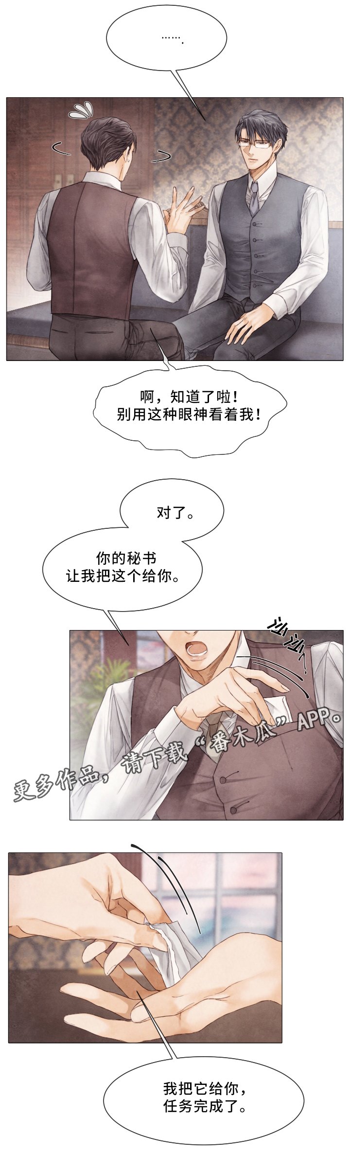 第68章：晕倒