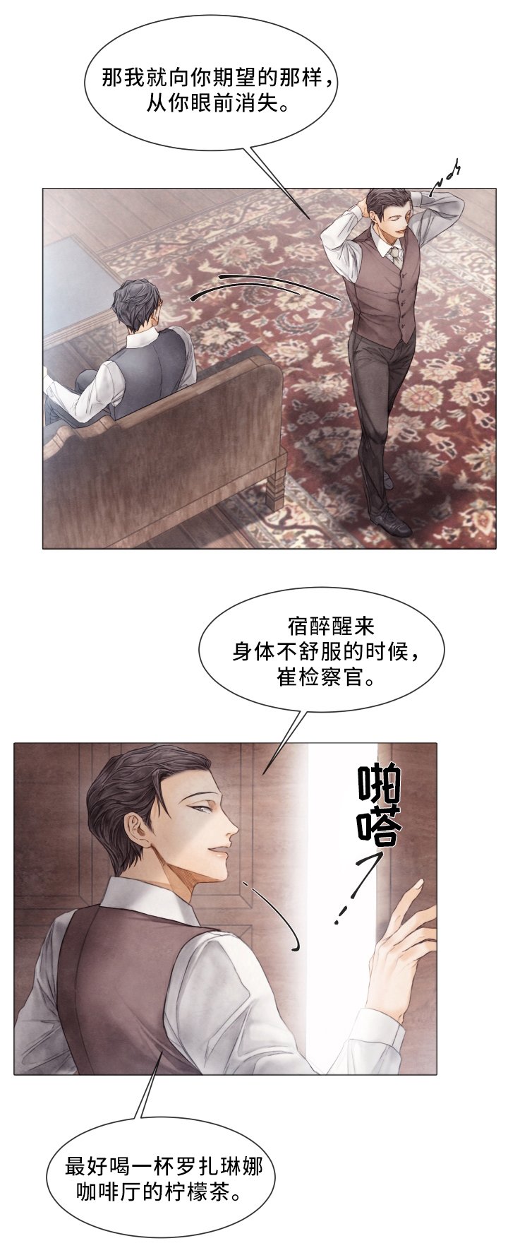 第69章：忘掉一切