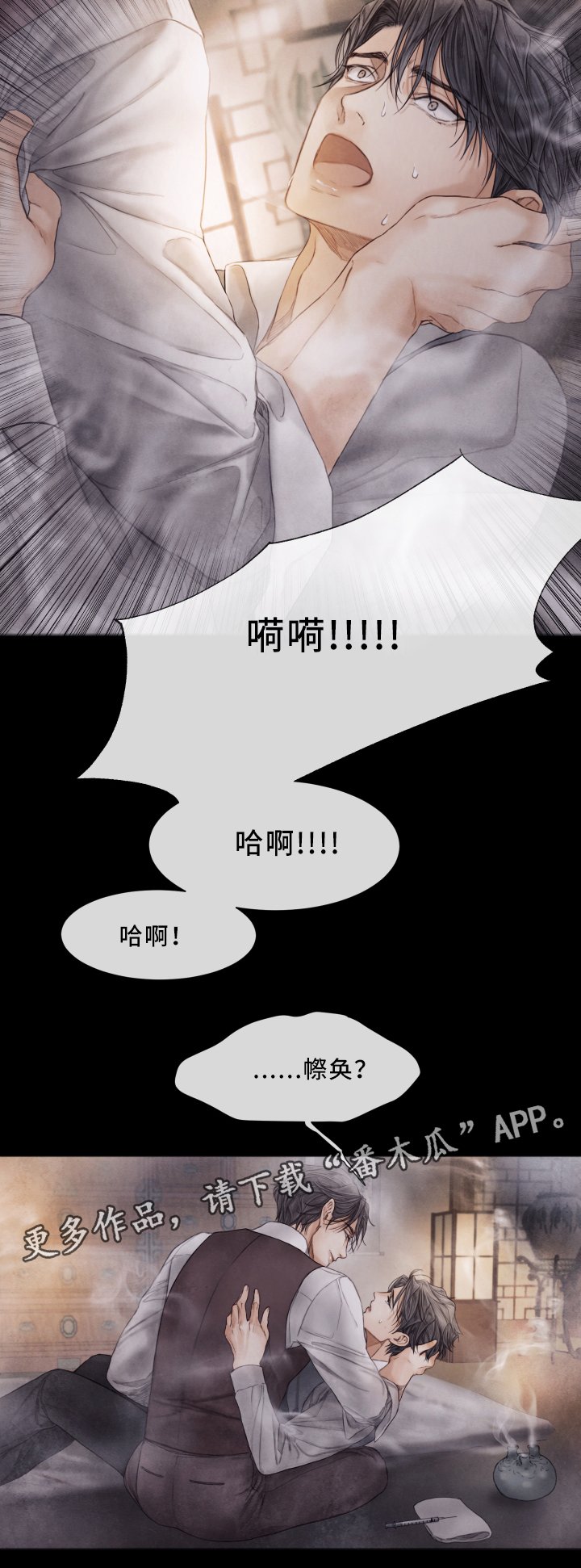 第69章：忘掉一切