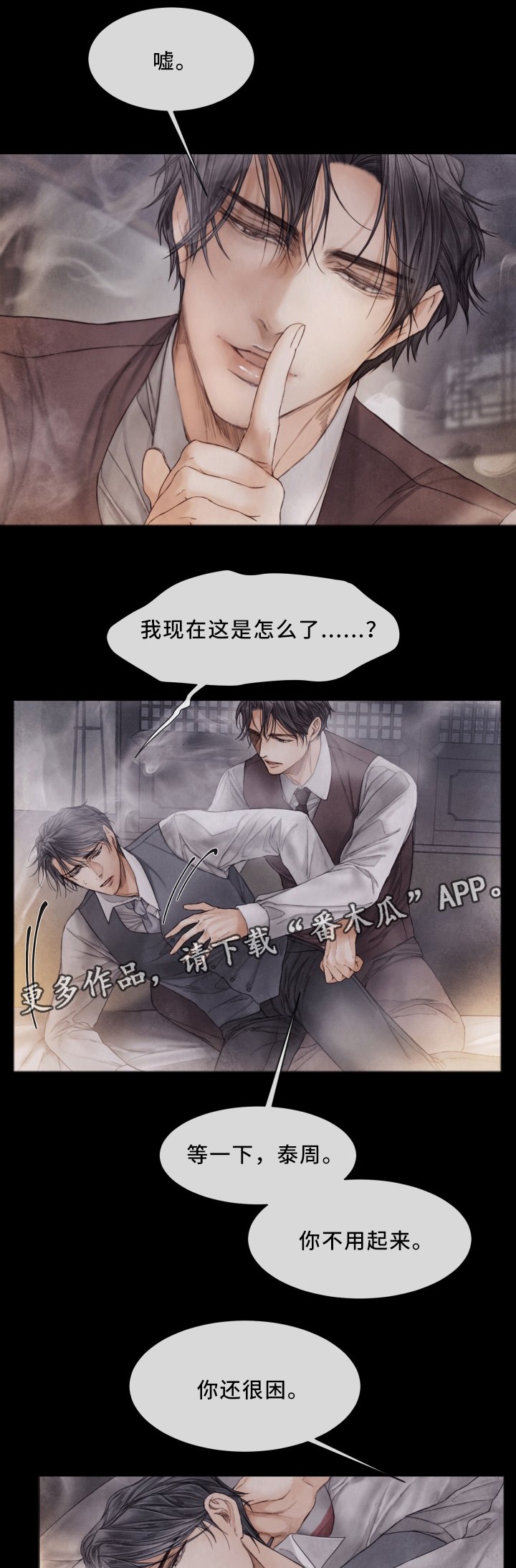 第69章：忘掉一切