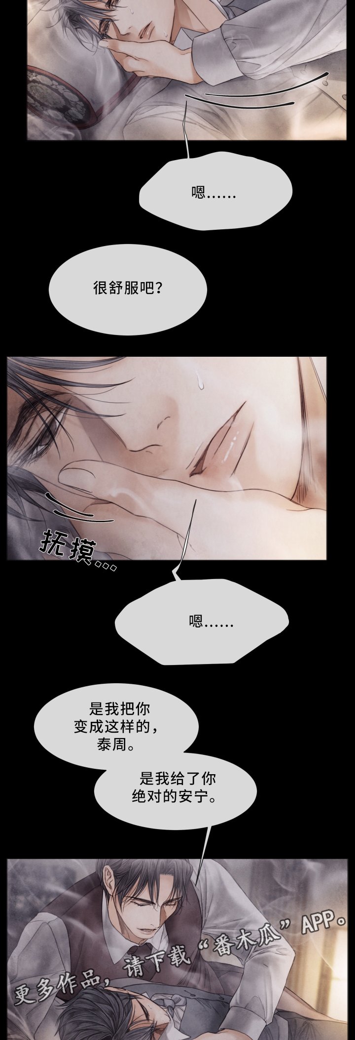 第69章：忘掉一切