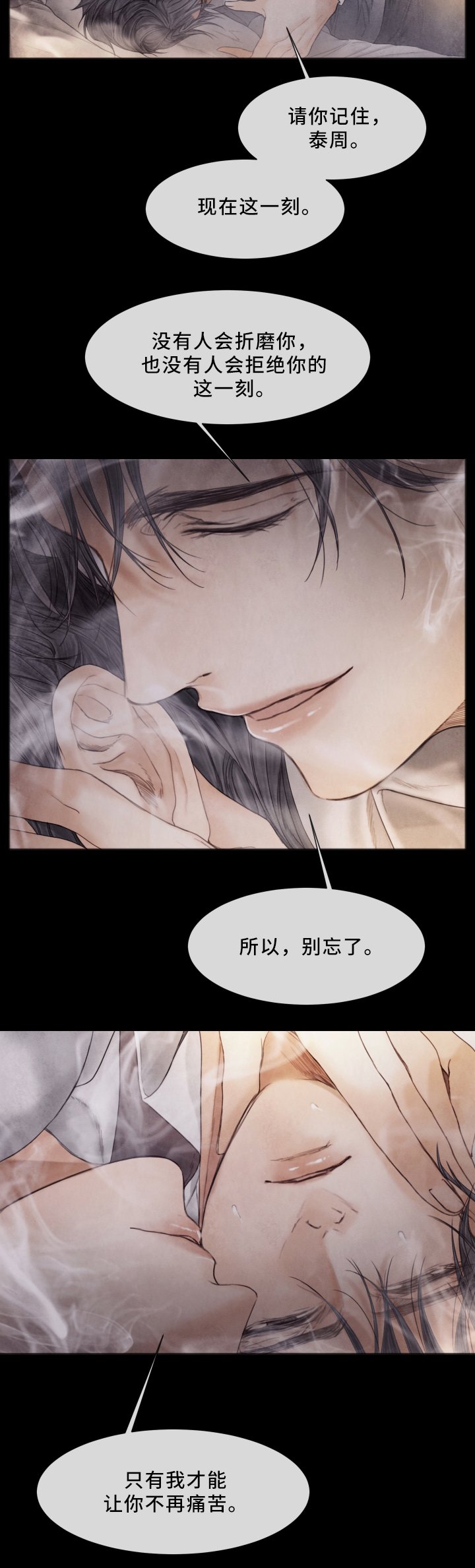 第69章：忘掉一切