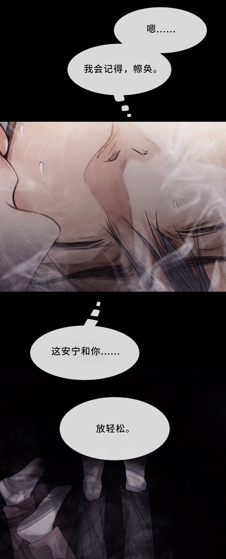 第69章：忘掉一切