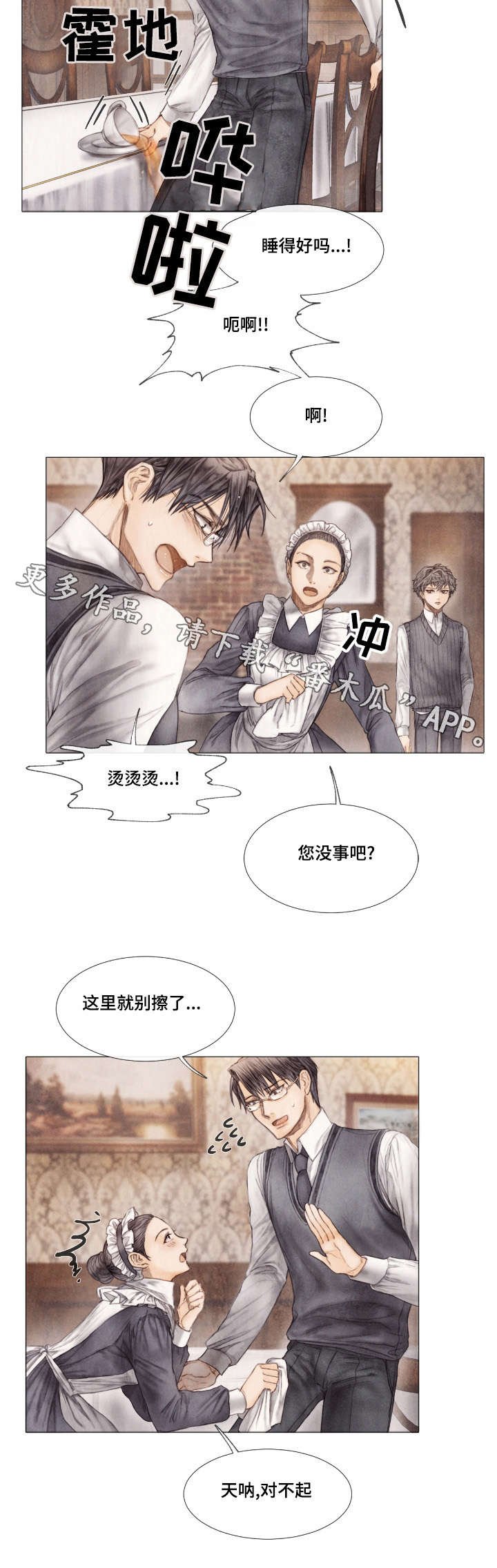 第7章：家族