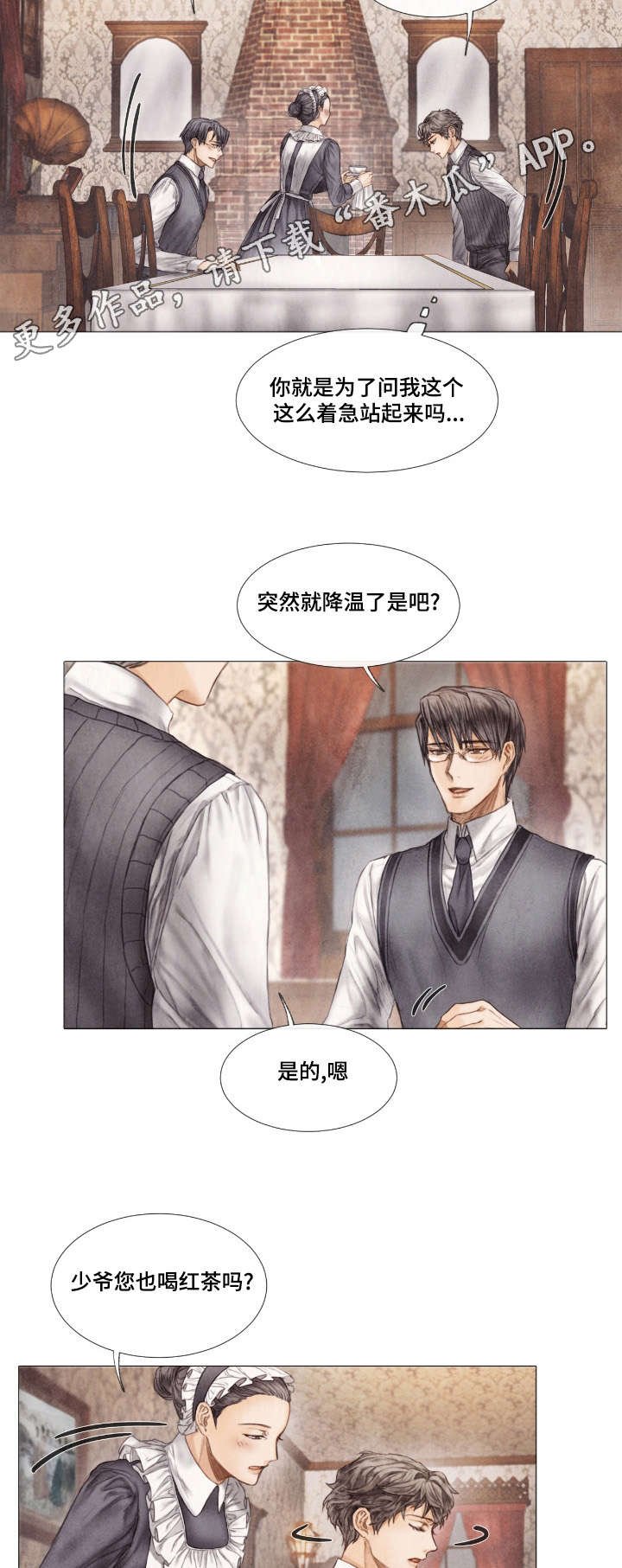 第7章：家族