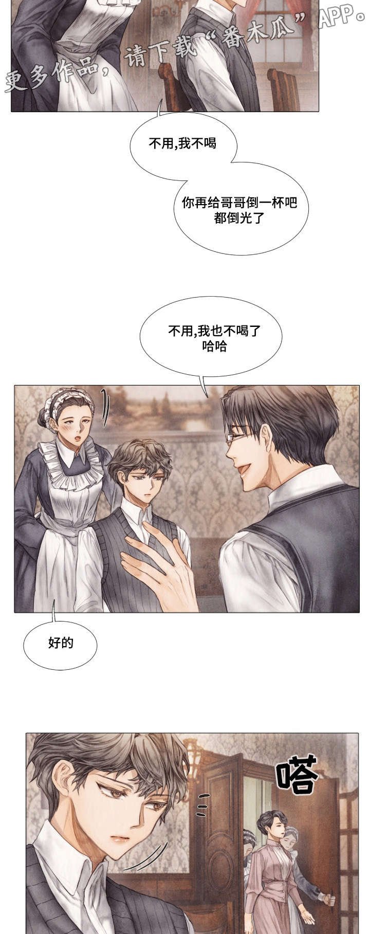 第7章：家族