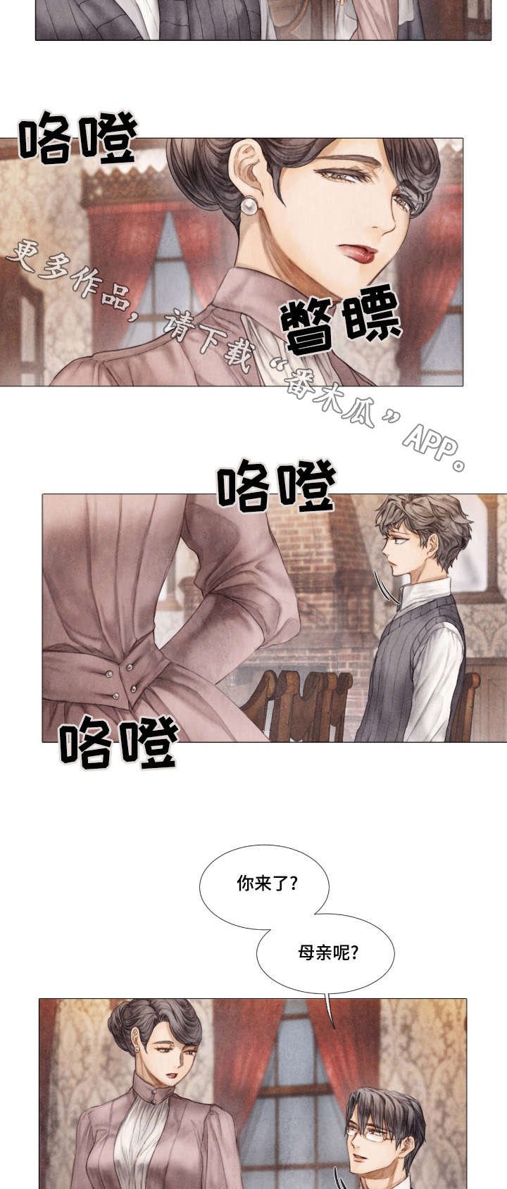 第7章：家族