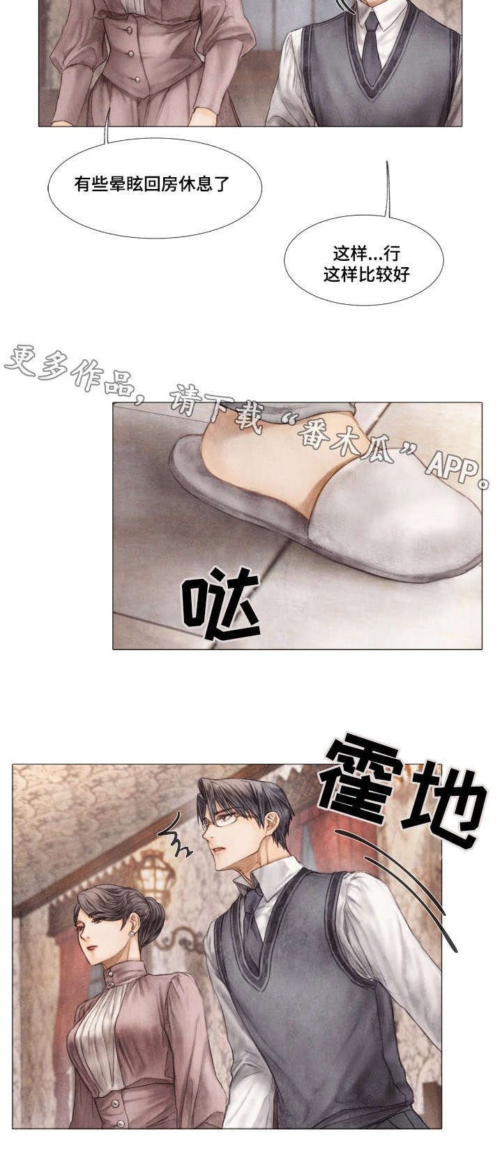 第7章：家族