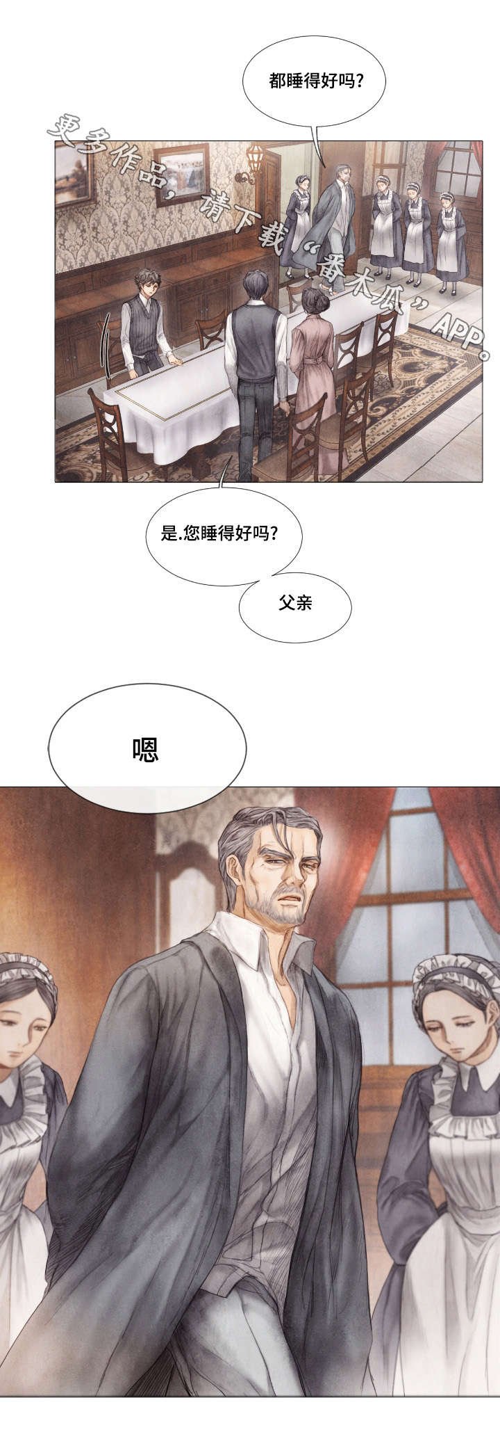 第7章：家族