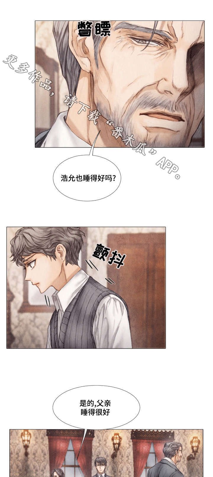 第7章：家族