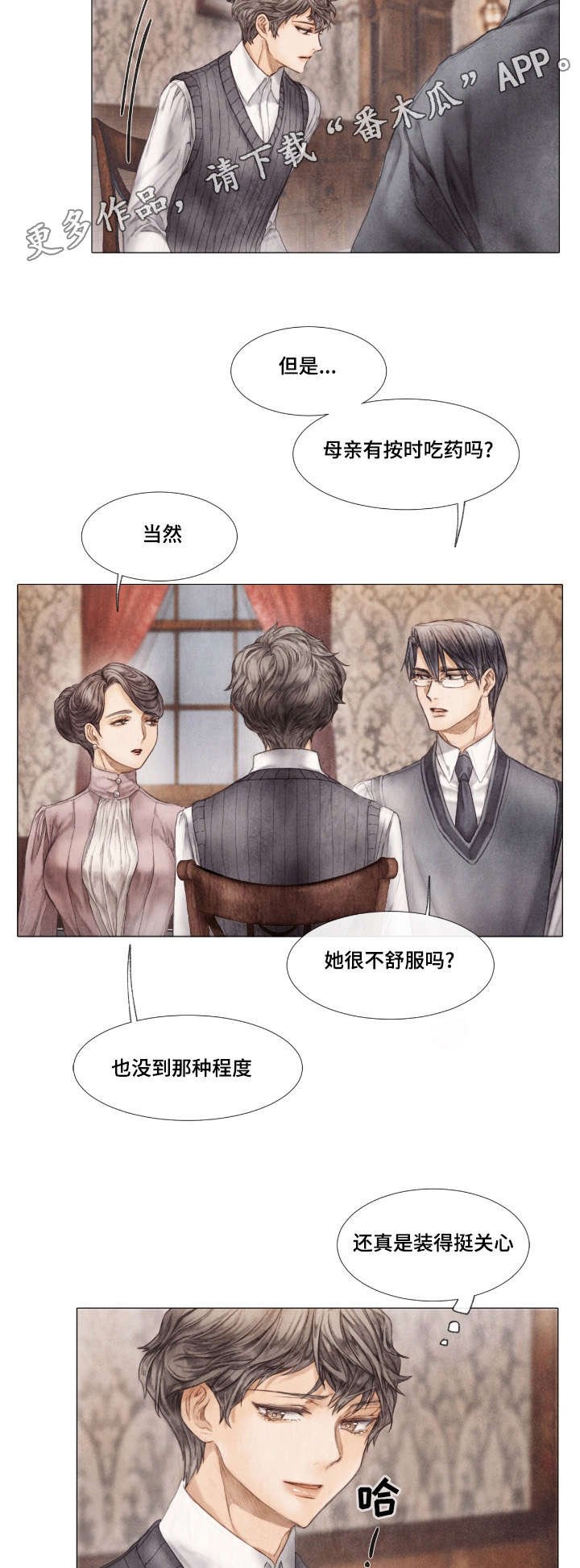 第7章：家族