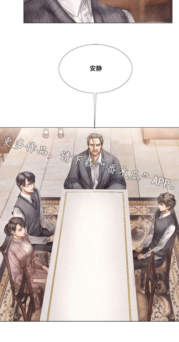 第7章：家族