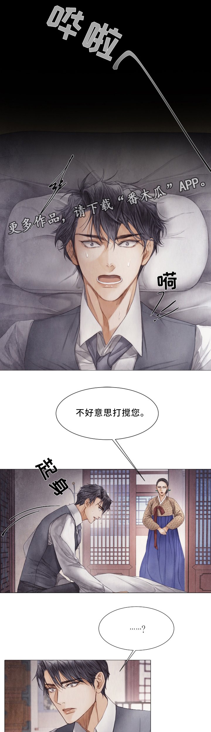 第70章：宴会