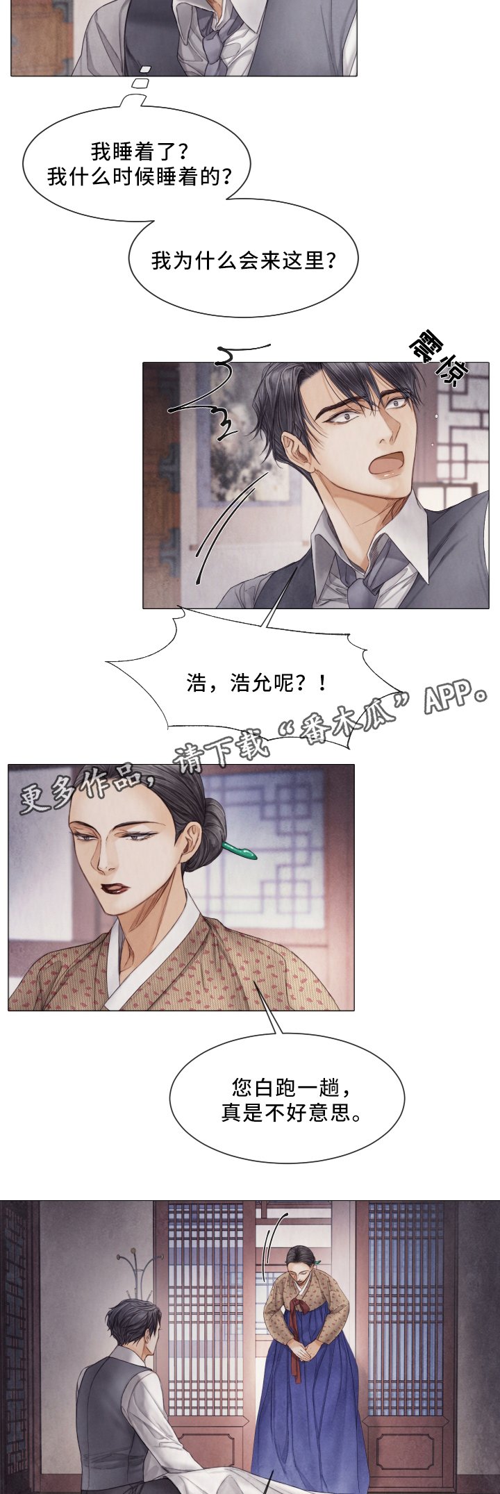第70章：宴会