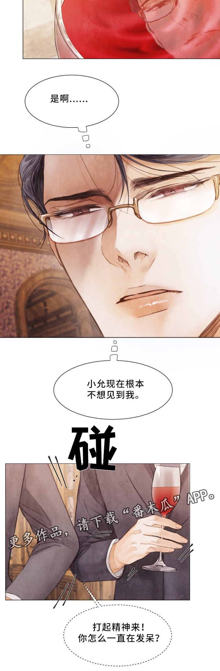 第70章：宴会