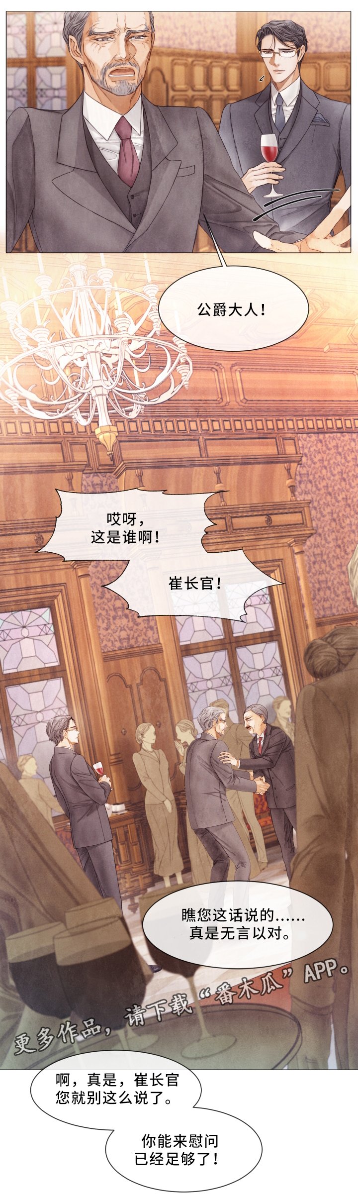 第70章：宴会