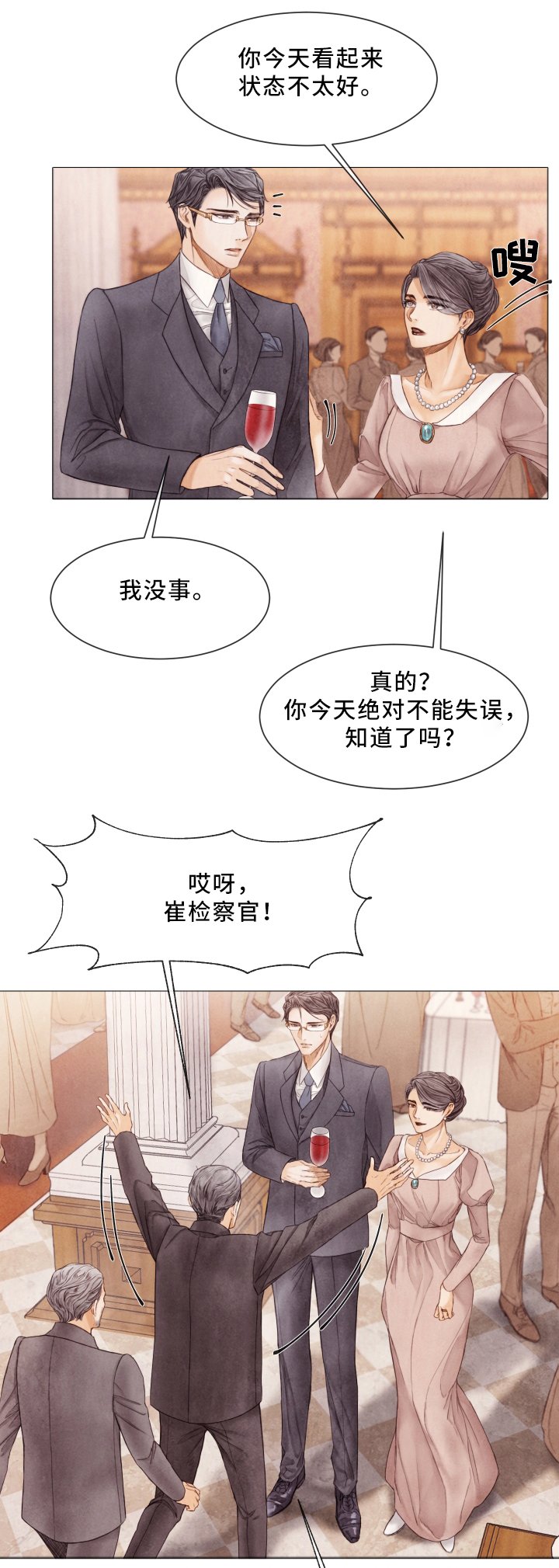 第70章：宴会