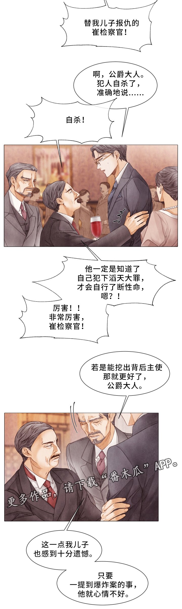 第70章：宴会