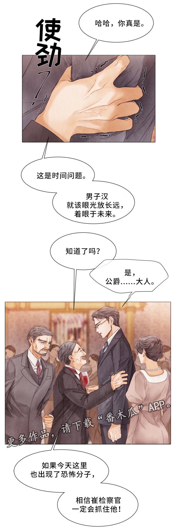 第70章：宴会