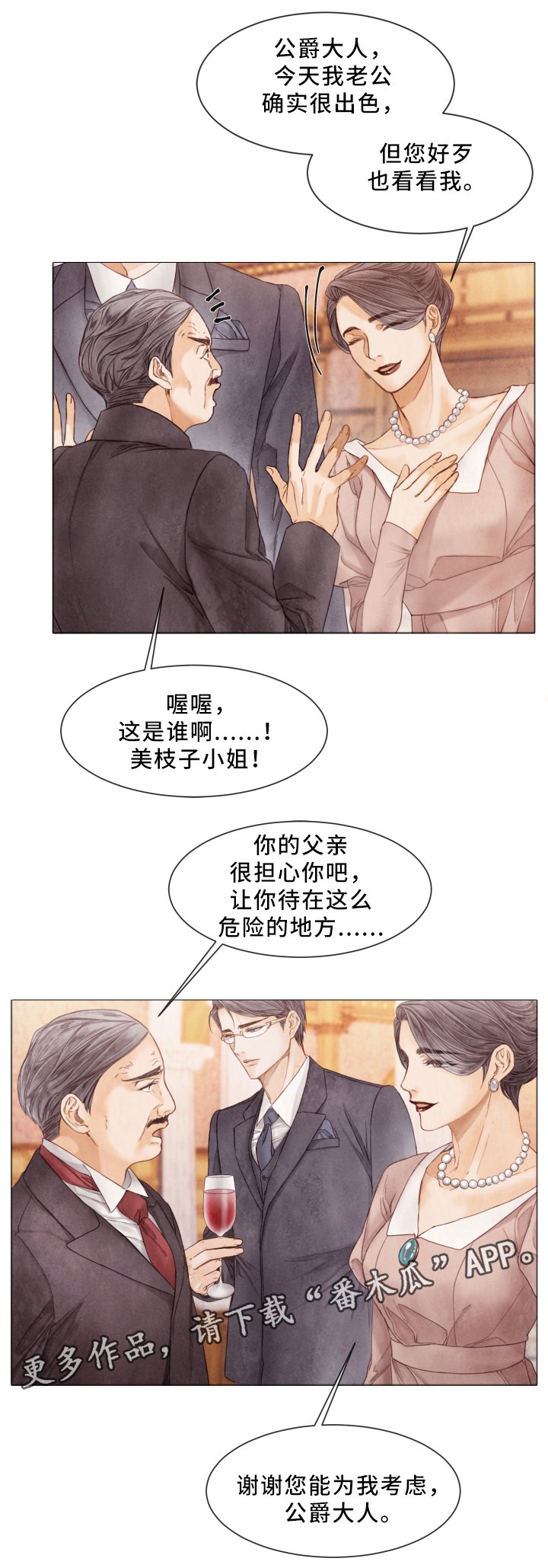 第70章：宴会