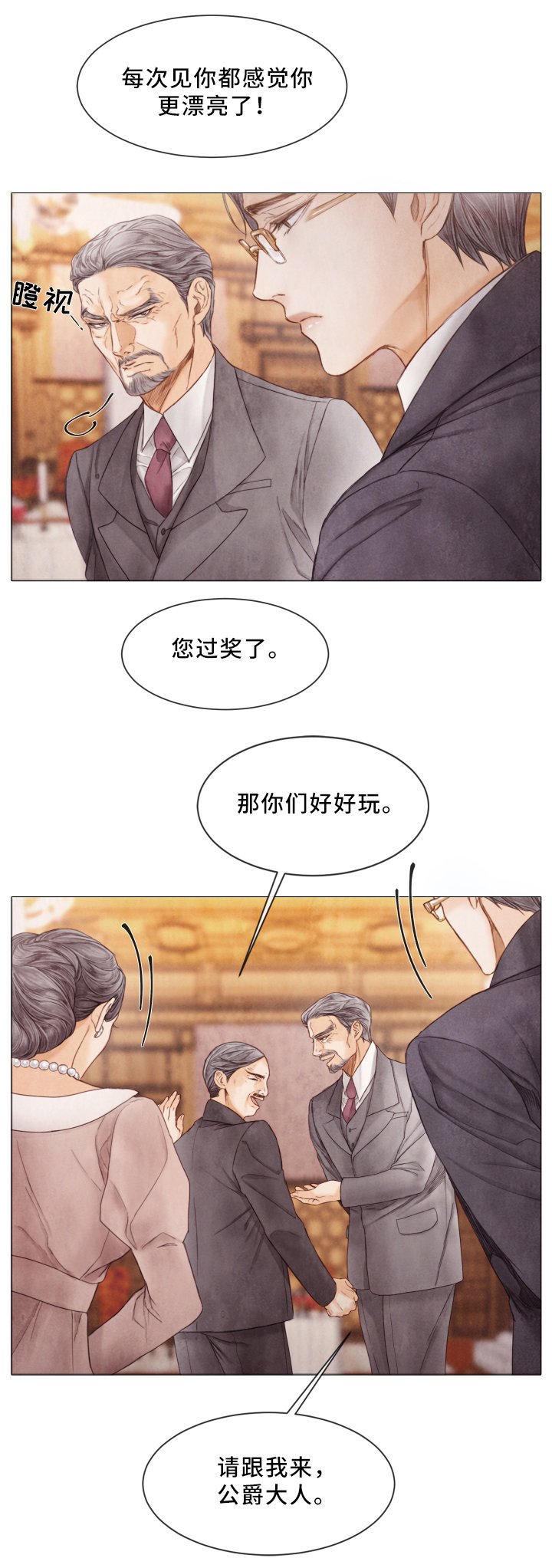 第70章：宴会