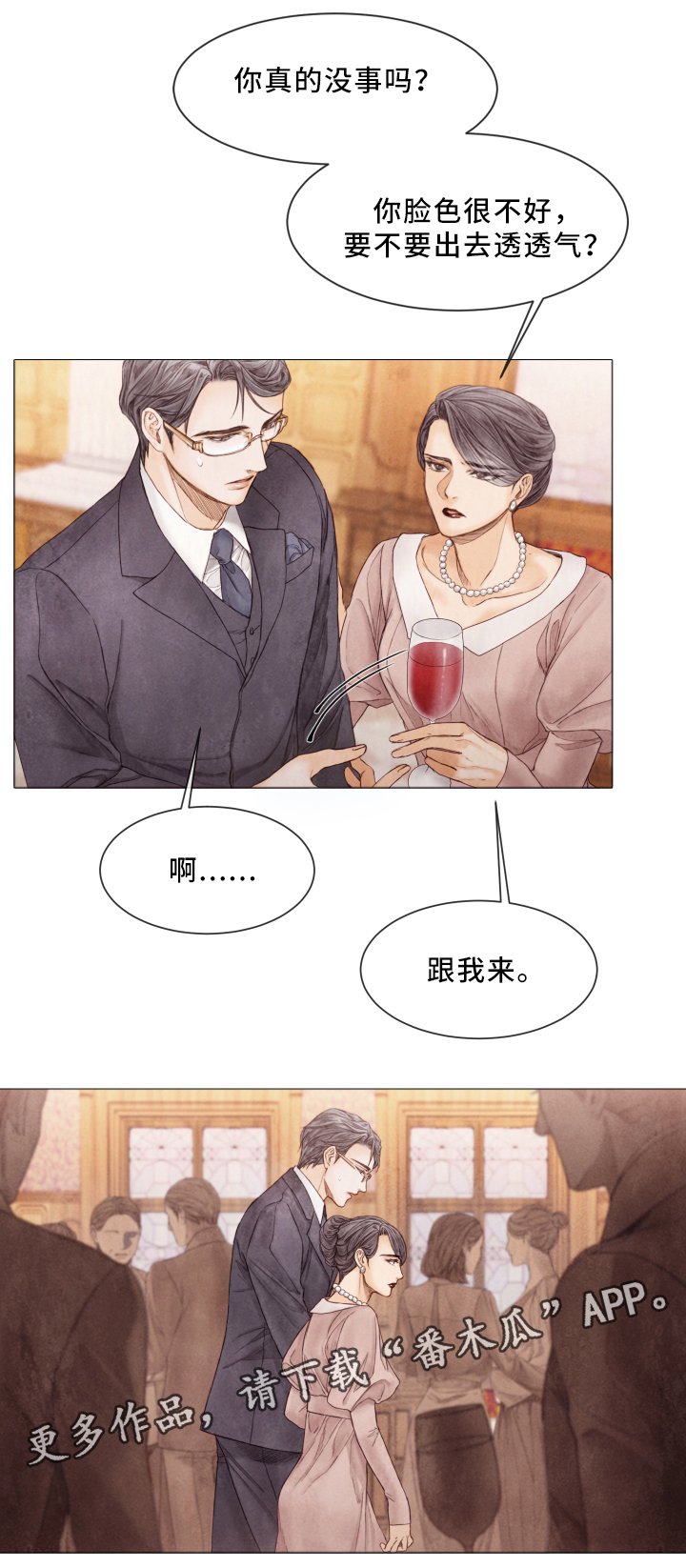 第70章：宴会