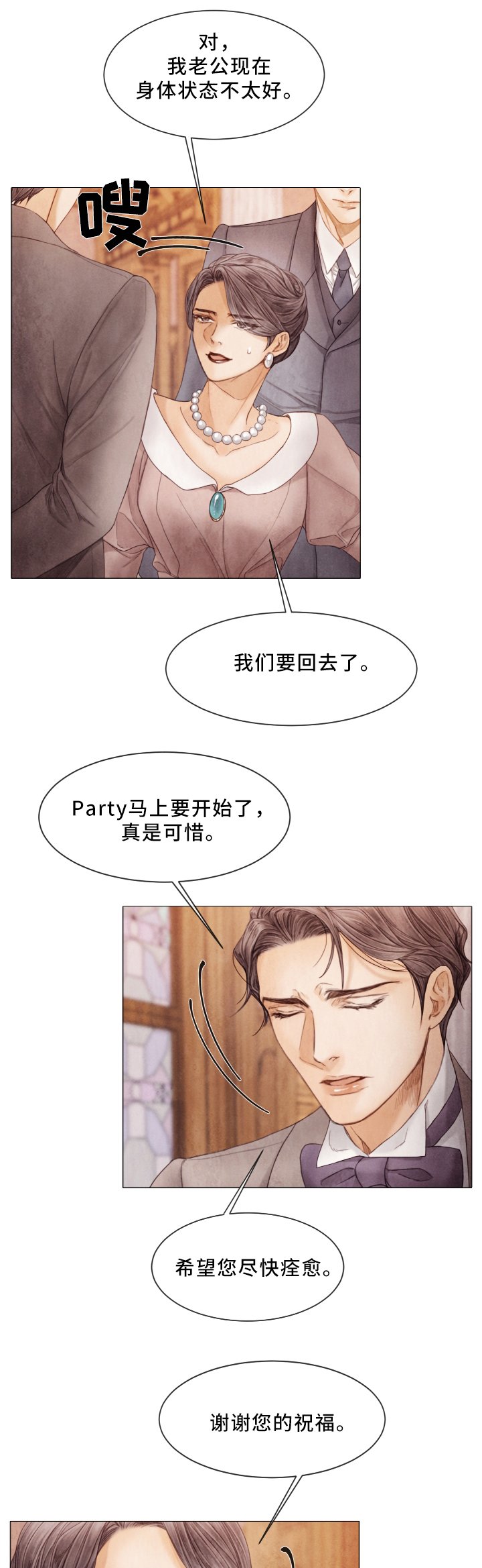 第71章：遇刺