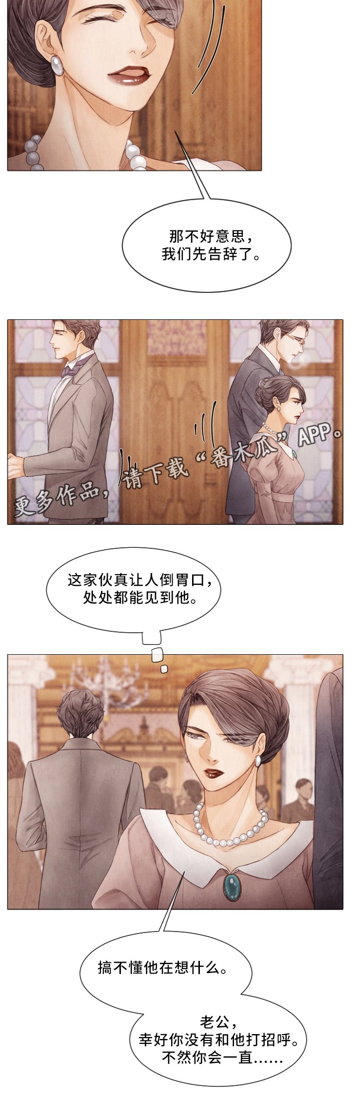 第71章：遇刺