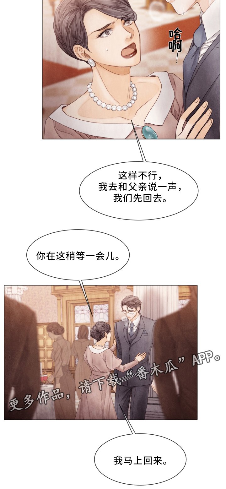 第71章：遇刺