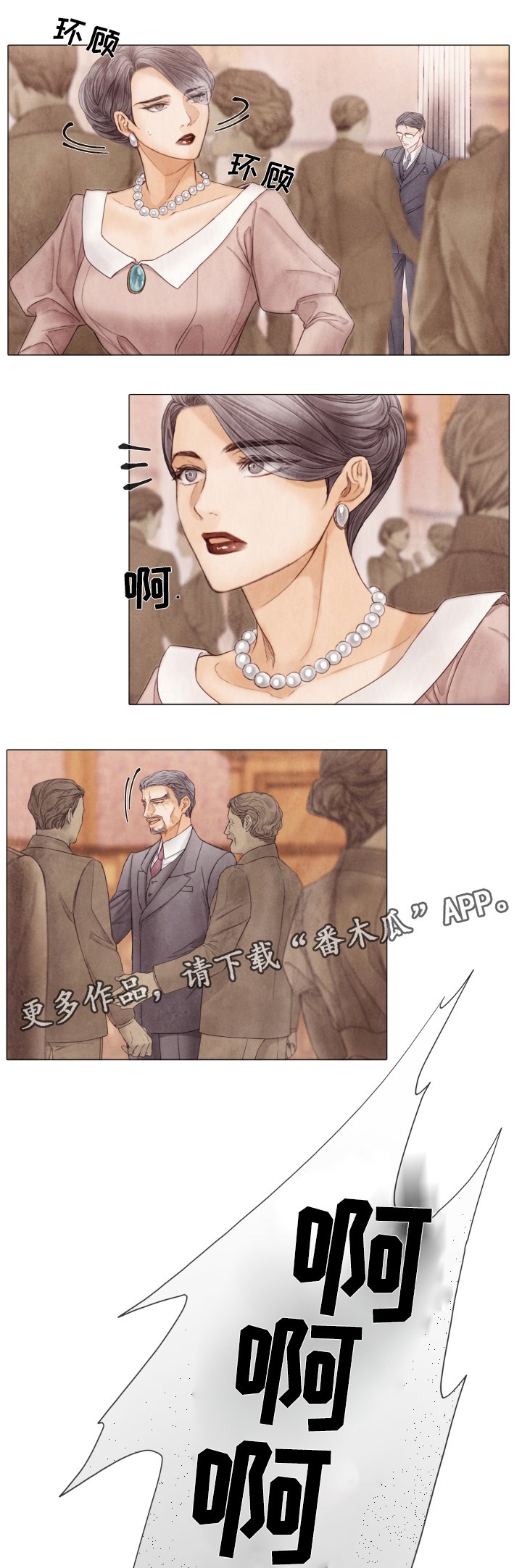 第71章：遇刺
