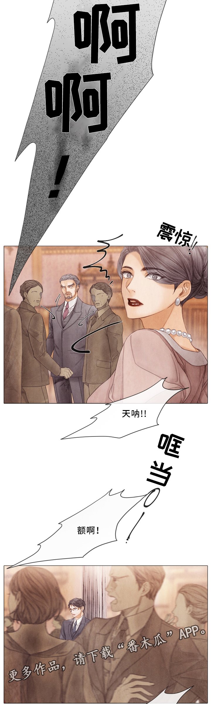 第71章：遇刺